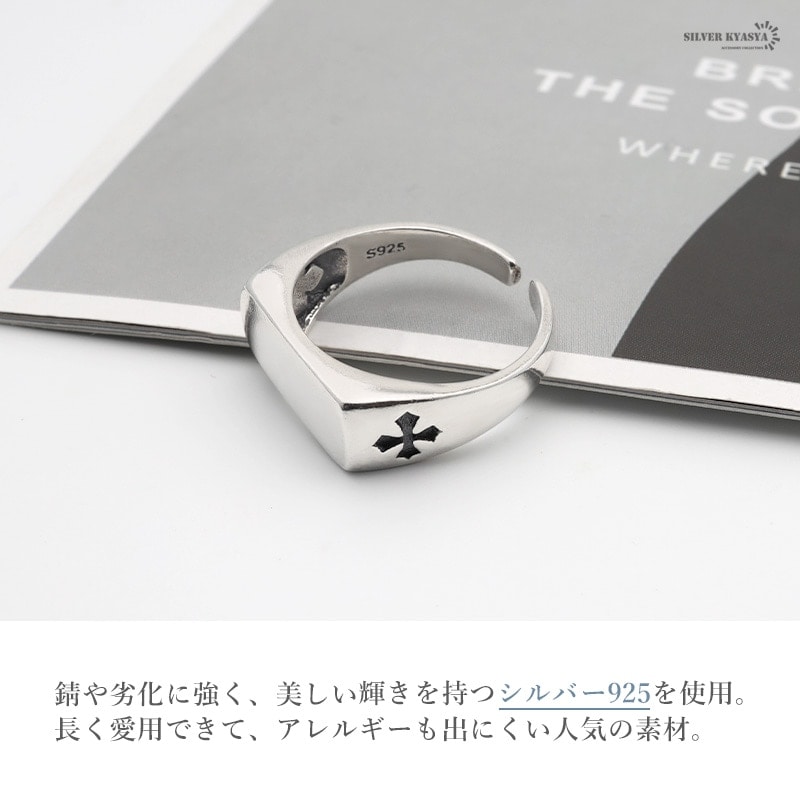 925 印台リング クロス シンプル [cr116] | お洒落なレディース