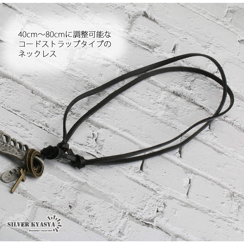 フェザーネックレス フェザークロスネックレス リング レザー [n264] | スタイルで