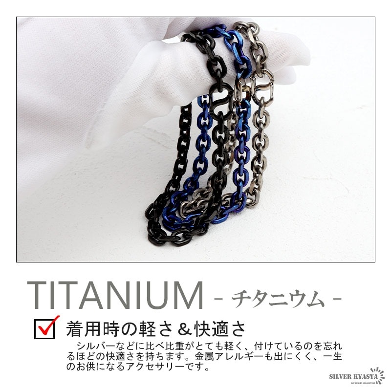 チタン 小豆チェーンブレスレット幅7mm [b554-silver-7mm