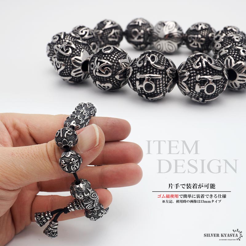 AFBのブレスレット ステンレス 梵字 数珠ブレスレット [b581-15mm] | スタイルで探す,迫力