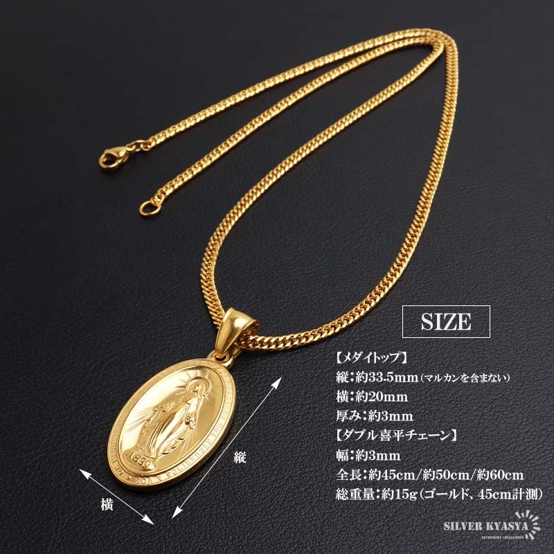 ステンレス ダブル喜平チェーンのマリアネックレス 2カラー [nc139