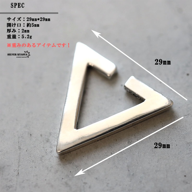925 イヤーカフ 三角 シンプル [ec002] | イヤーカフ、フェイク