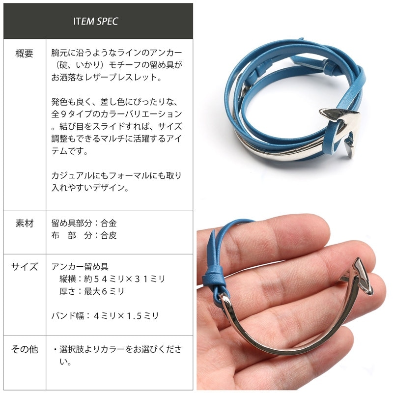 レザーコードブレスレット 9タイプ [b255] | ブレスレット,レザー