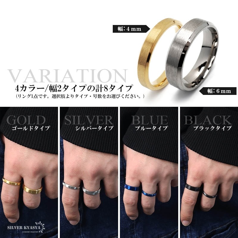 ステンレス つや消しリング 8タイプ [r392] | スタイルで探す,1000円で