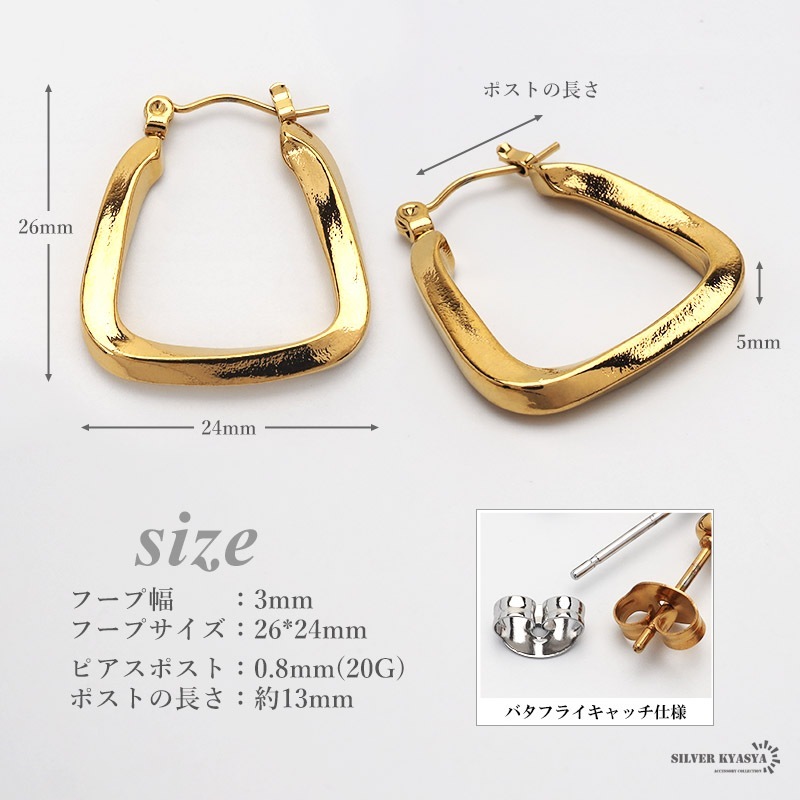 ステンレス スクエア ひねり フープピアス [e225] | お洒落な