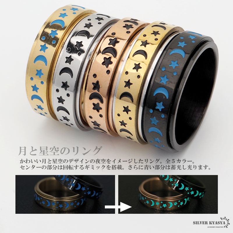 ビックハンド　シルバーリング 月 星 モチーフ ステンレス 月 星 ギミックリング [r450] | リング,ステンレス,その他