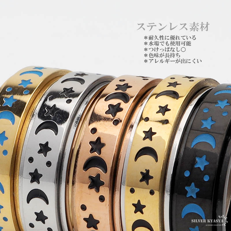 ステンレス 月 星 ギミックリング [r450] | リング,ステンレス,その他