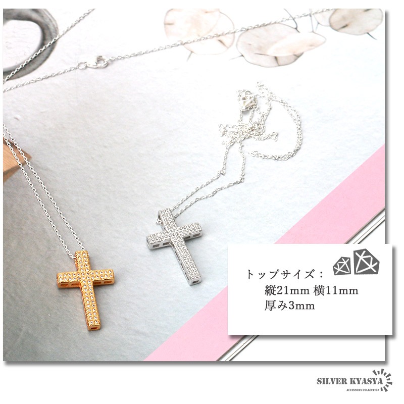 925 キラキラクロスネックレス [ns103] | スタイルで探す,ジュエリー