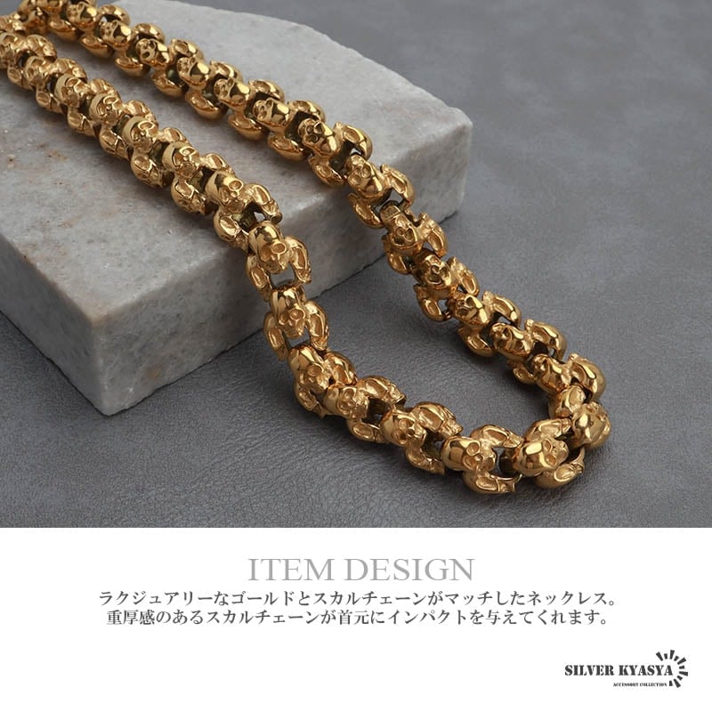 316L スカルチェーンネックレス [n897-gold] | すべての商品 | SILVER