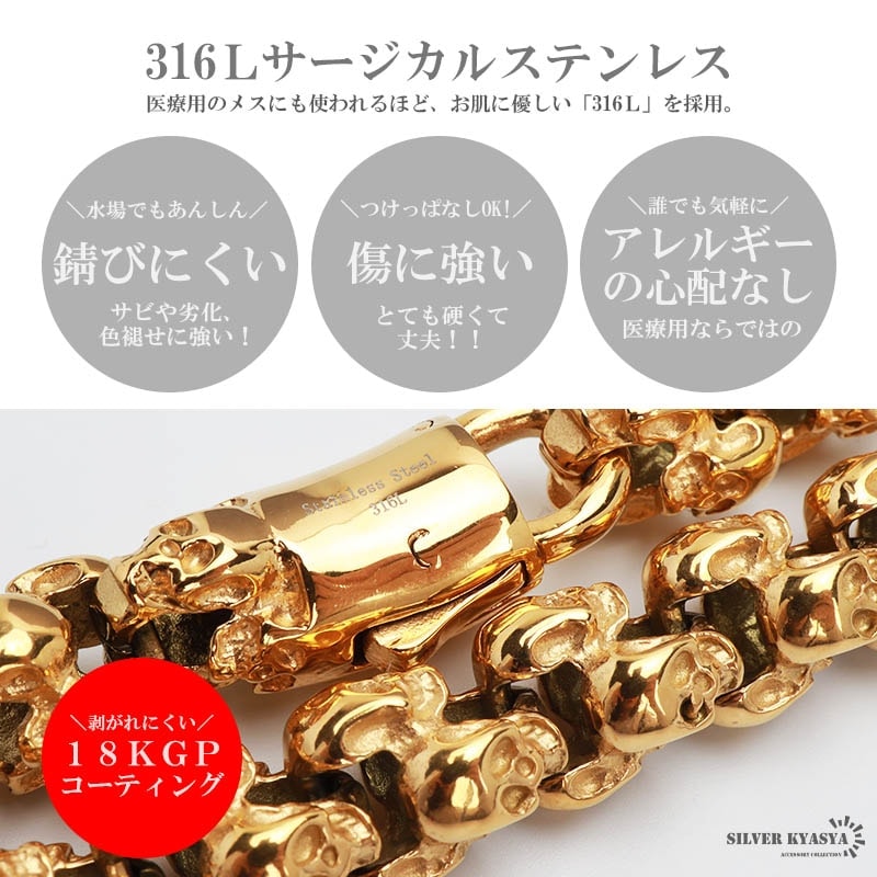 316L スカルチェーンネックレス [n897-gold] | すべての商品 | SILVER