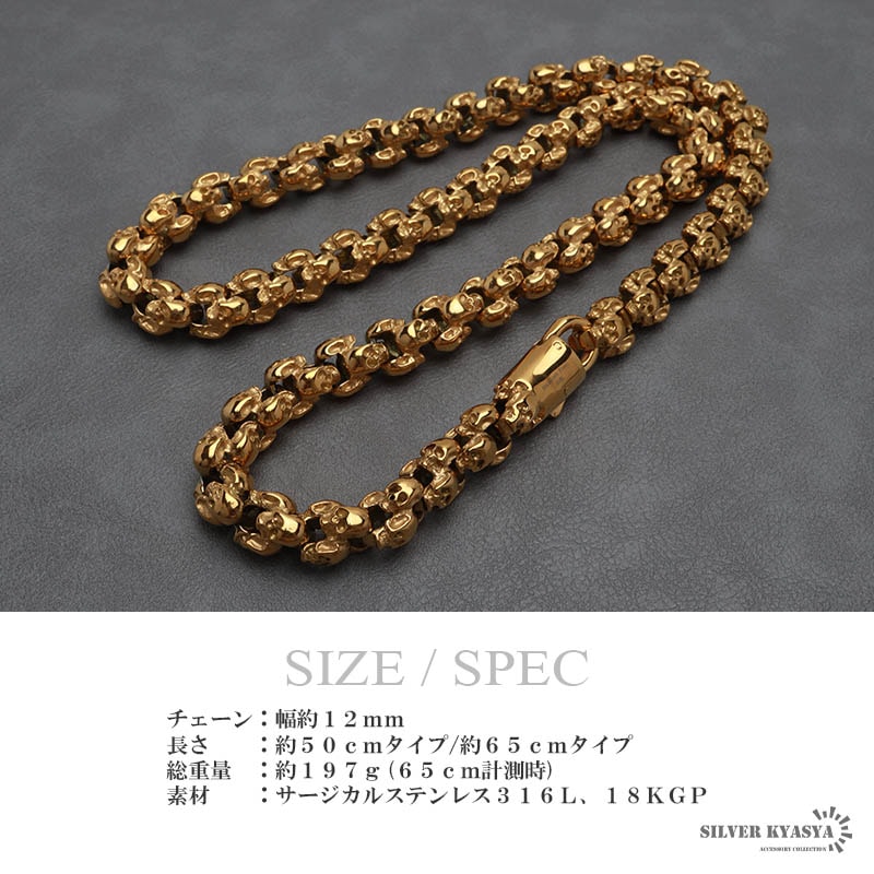 316L スカルチェーンネックレス [n897-gold] | すべての商品 | SILVER