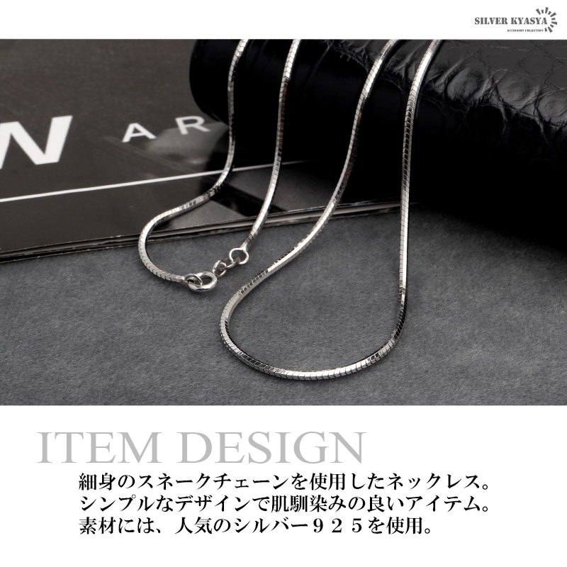 925 スネークチェーンネックレス [cs054-14mm] | ネックレスチェーン