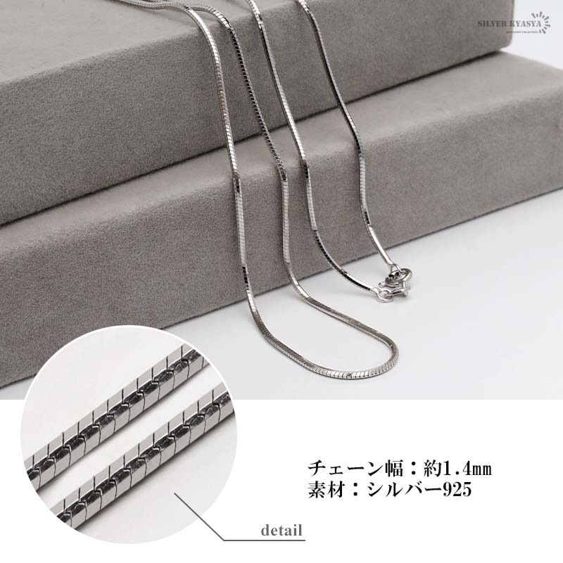 925 スネークチェーンネックレス [cs054-14mm] | ネックレスチェーン