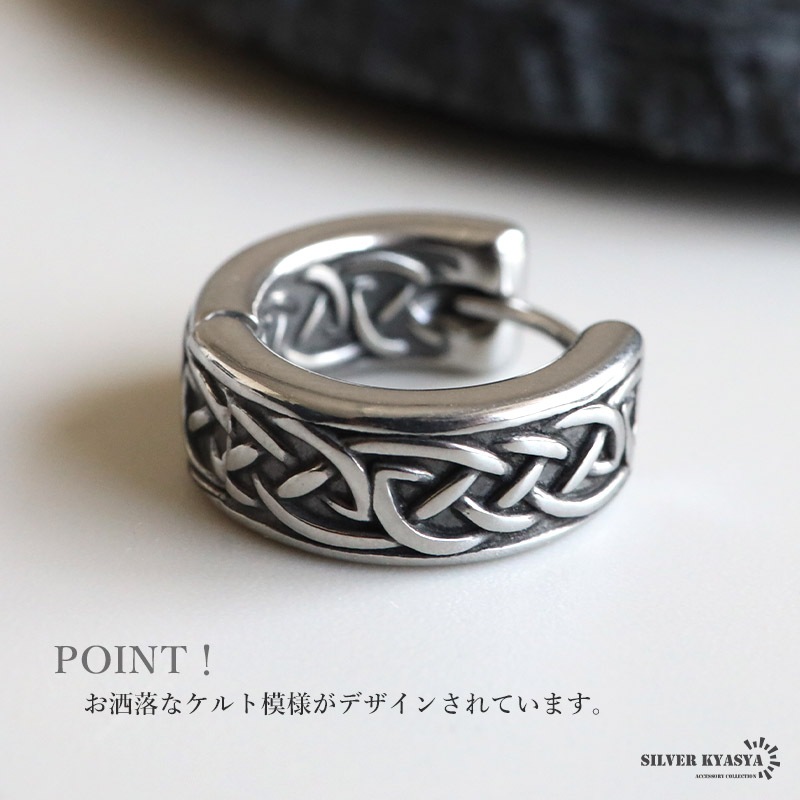 ステンレス ケルト模様のピアス [e449] | ピアス,ステンレス