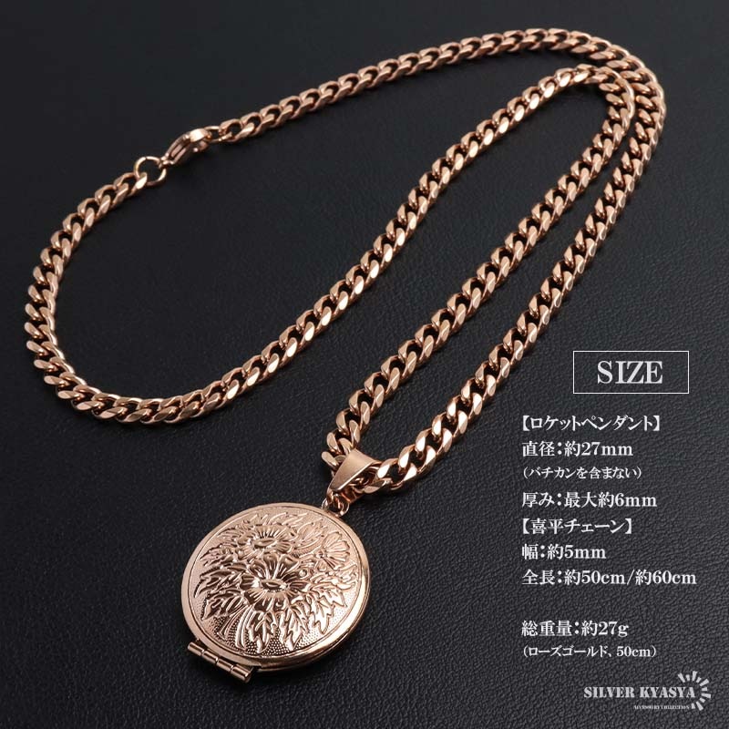 ステンレス ロケットペンダントネックレス フラワー 50cm 60cm