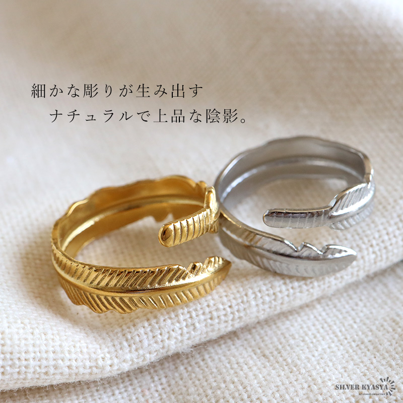 ステンレス 繊細なライン彫りのフェザーリング 2カラー [r1000