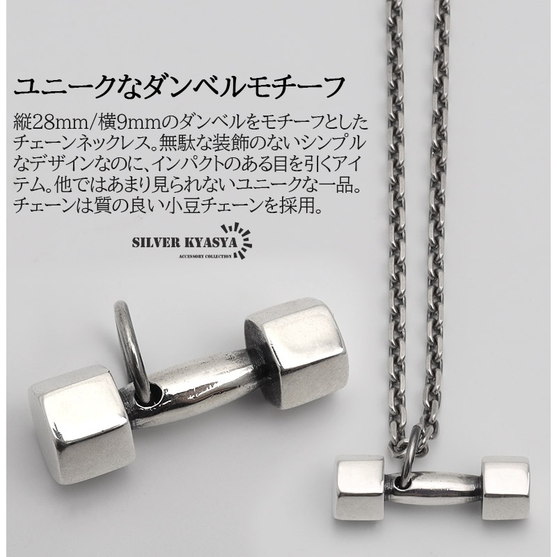 Silver Necklace 