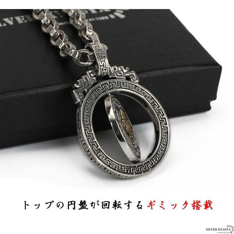 925 曼荼羅ネックレス [ns113] | スタイルで探す,迫力満点！ご