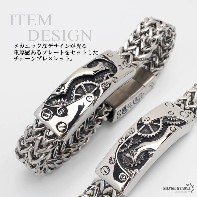 ステンレス 歯車プレート ブレスレット [b583] | スタイルで探す,迫力