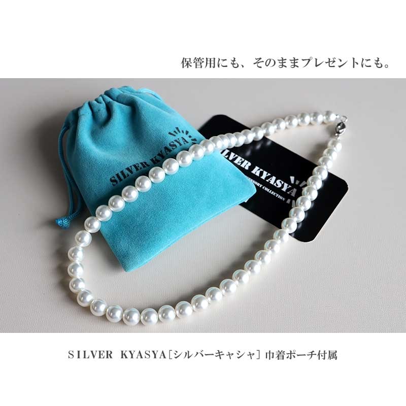 スワロフスキーパールネックレス 8mm [cn134-8mm] | お洒落な