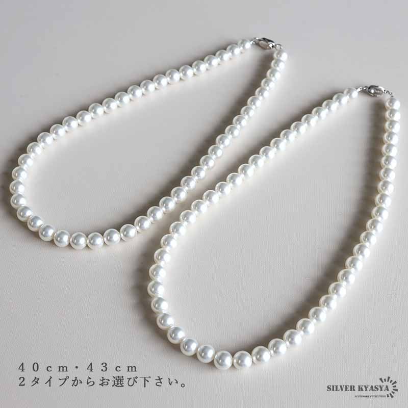 スワロフスキーパールネックレス 8mm [cn134-8mm] | お洒落な