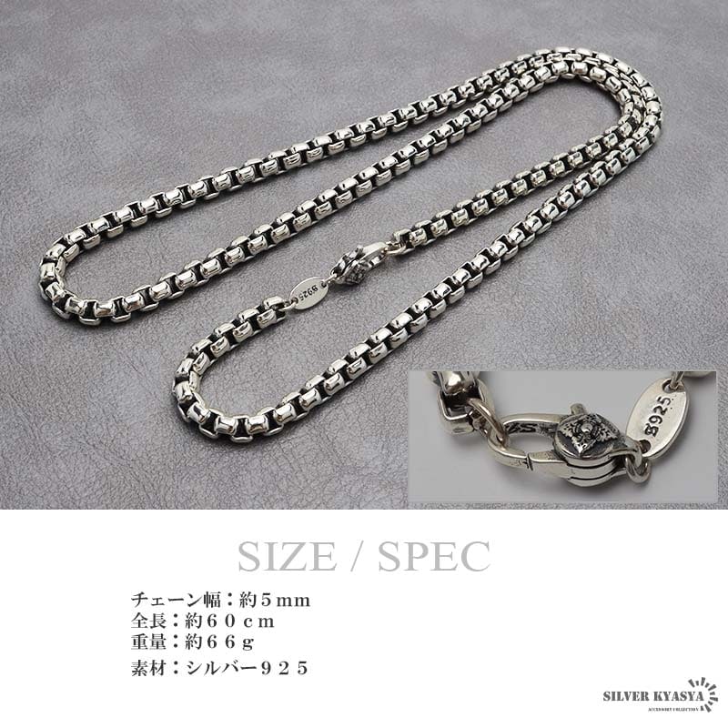 S925 ベネチアンチェーンネックレス [ns216-60cm] | スタイルで