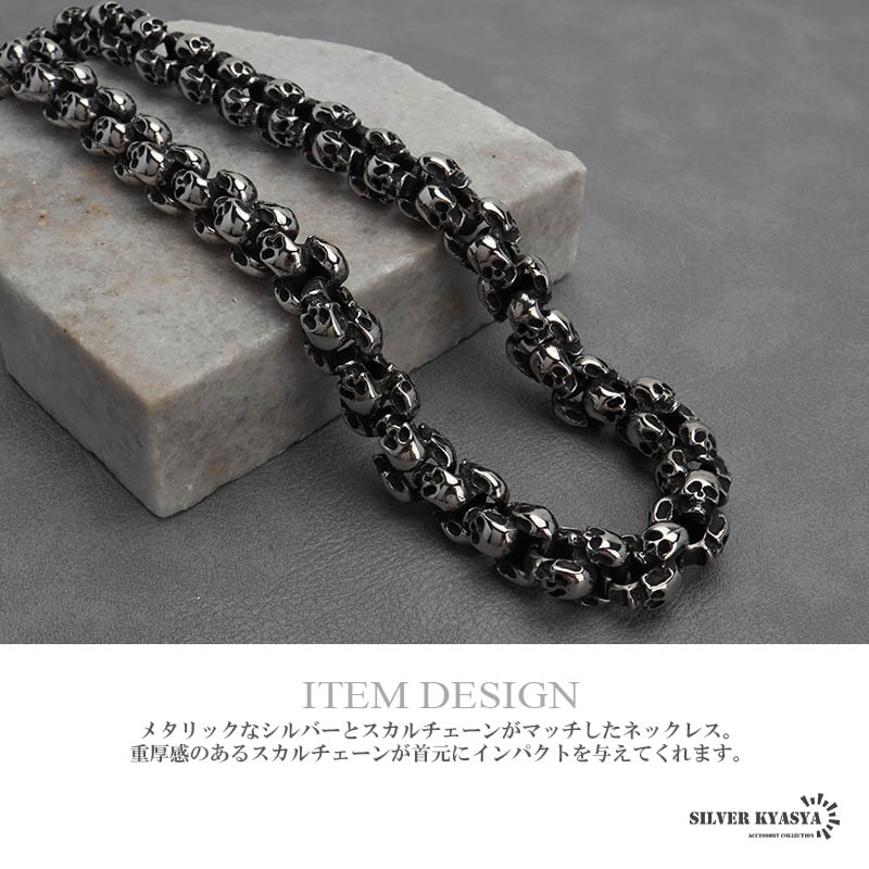 316L スカルチェーンネックレス [n897-silver] | スタイルで探す,迫力