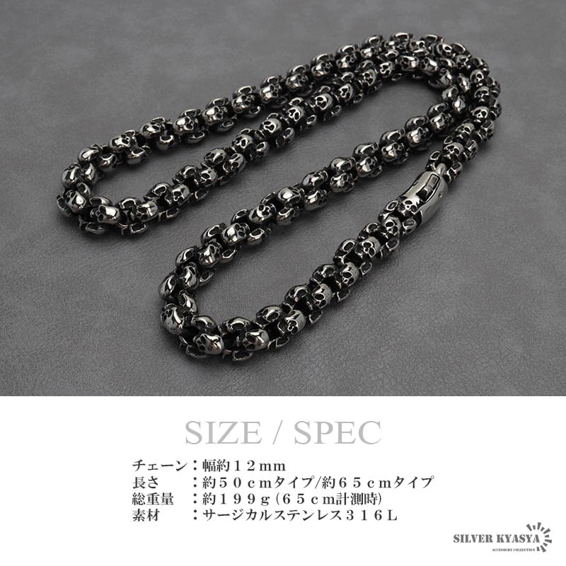 316L スカルチェーンネックレス [n897-silver] | ネックレス