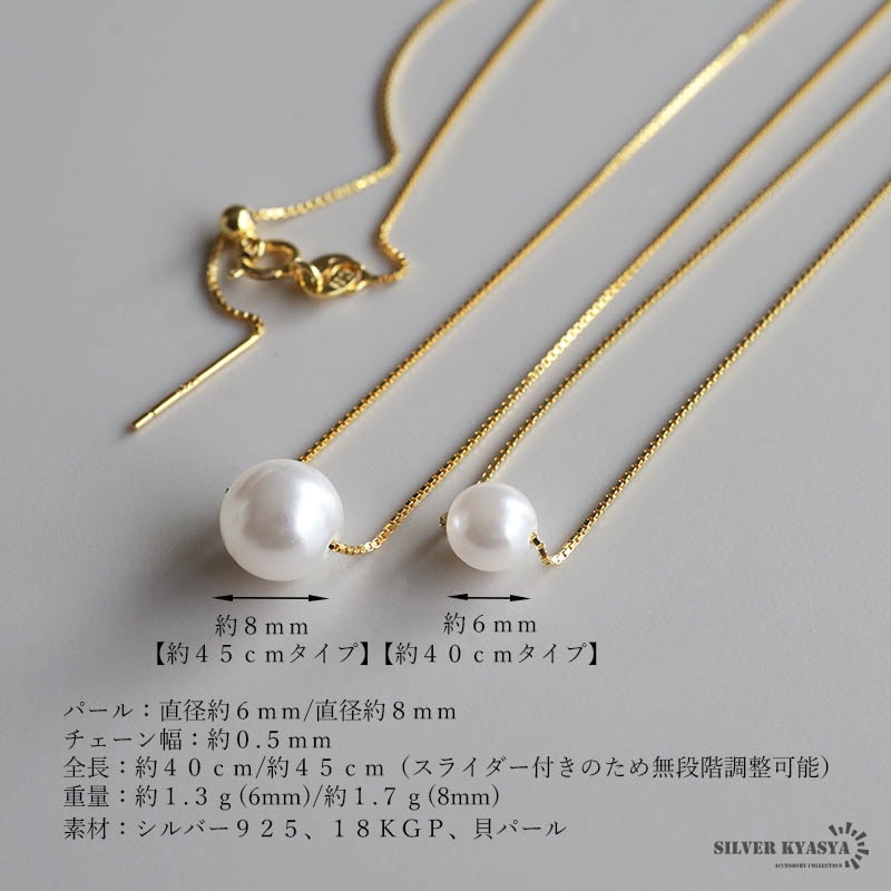 シルバー925 一粒パールネックレス 3色 [cn144] | お洒落な