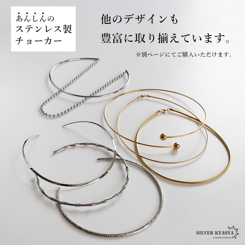 あんしんのステンレス 重ね付けチョーカー パールタイプ [n1164