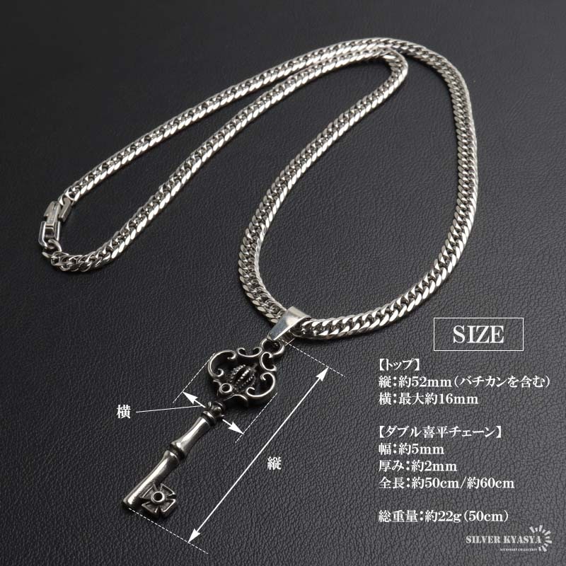 ステンレス クラウンモチーフが繊細にデザインされたキーネックレス。2