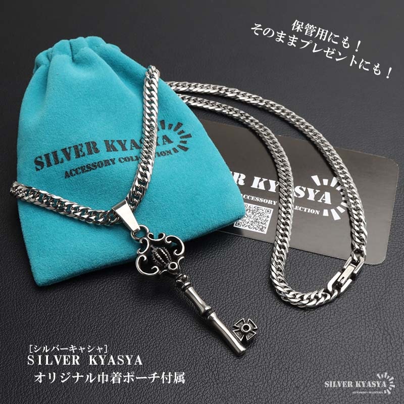 ステンレス クラウンモチーフが繊細にデザインされたキーネックレス。2