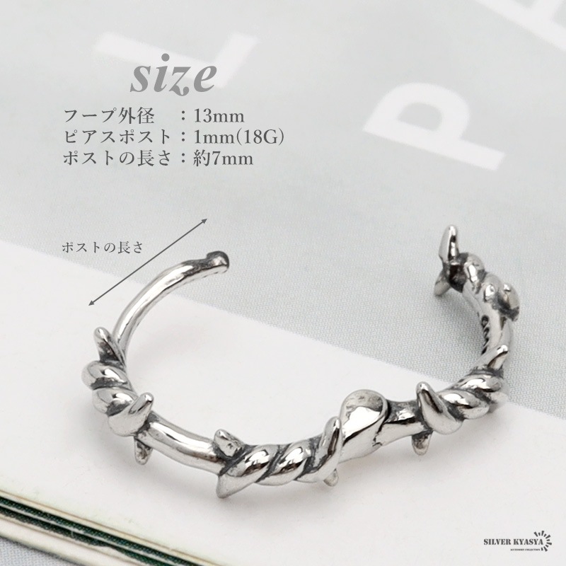 silverシルバー925フープピアス　23mm 925 有刺鉄線 フープピアス [ce079] | ピアス,シルバー925,フープ