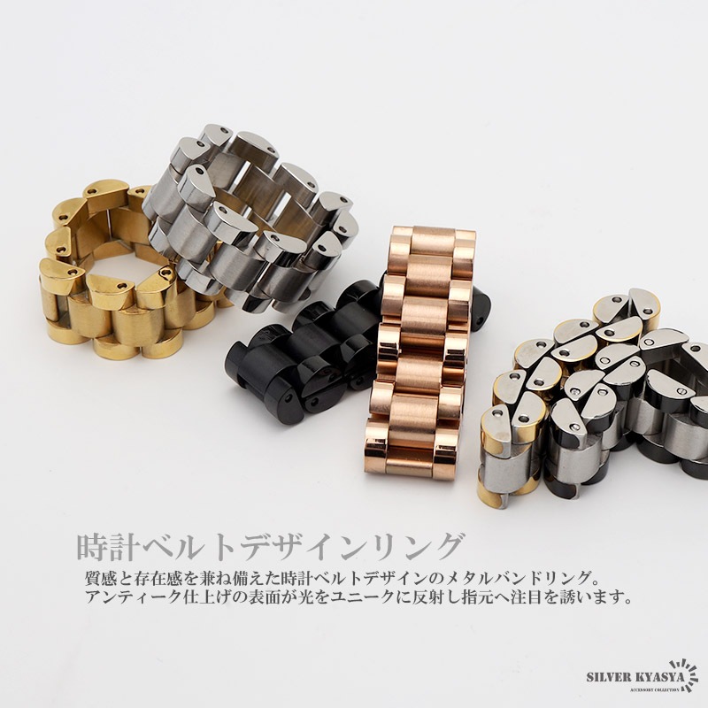 ステンレス メタルバンド チェーンリング [r453] | モチーフで探す