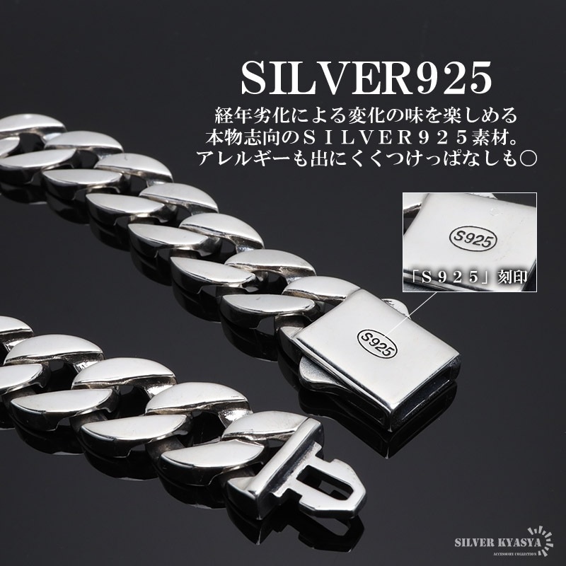 シルバー925 喜平チェーンブレスレット [bs289] | ブレスレット