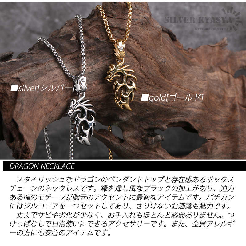 ステンレス ドラゴンネックレス 炎 CZ [n283] | ネックレス,ステンレス