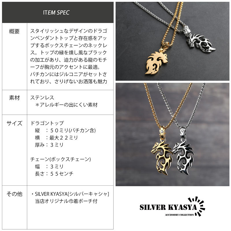 ステンレス ドラゴンネックレス 炎 CZ [n283] | スタイルで探す,迫力