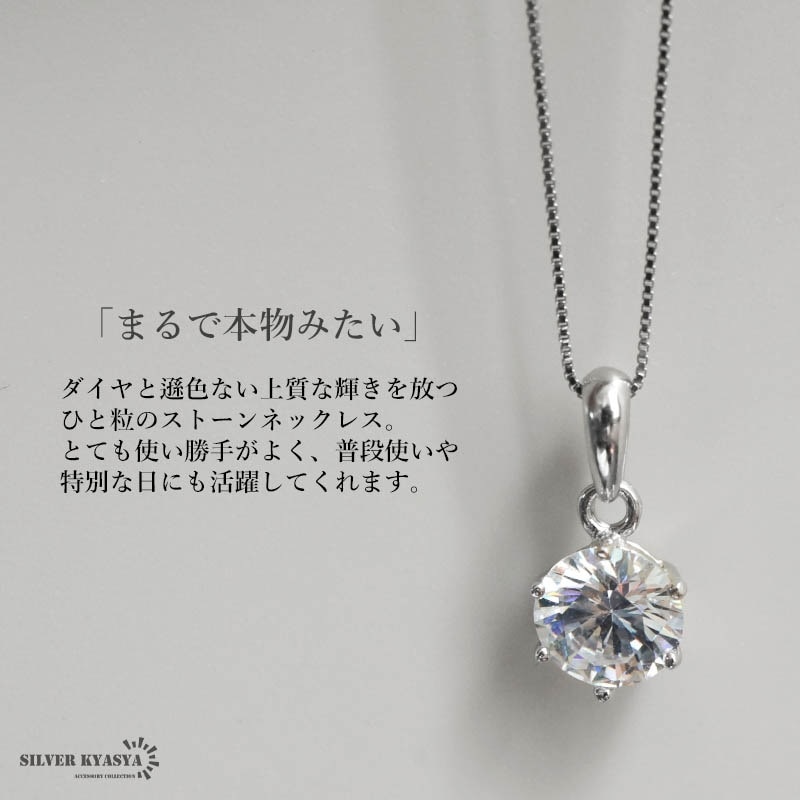 056ns【高品質】1粒ダイヤ　ネックレス　S925　シルバー　7mm　華奢 楽天市場】【最大40%オフクーポン☆アフターセール】一粒ダイヤ