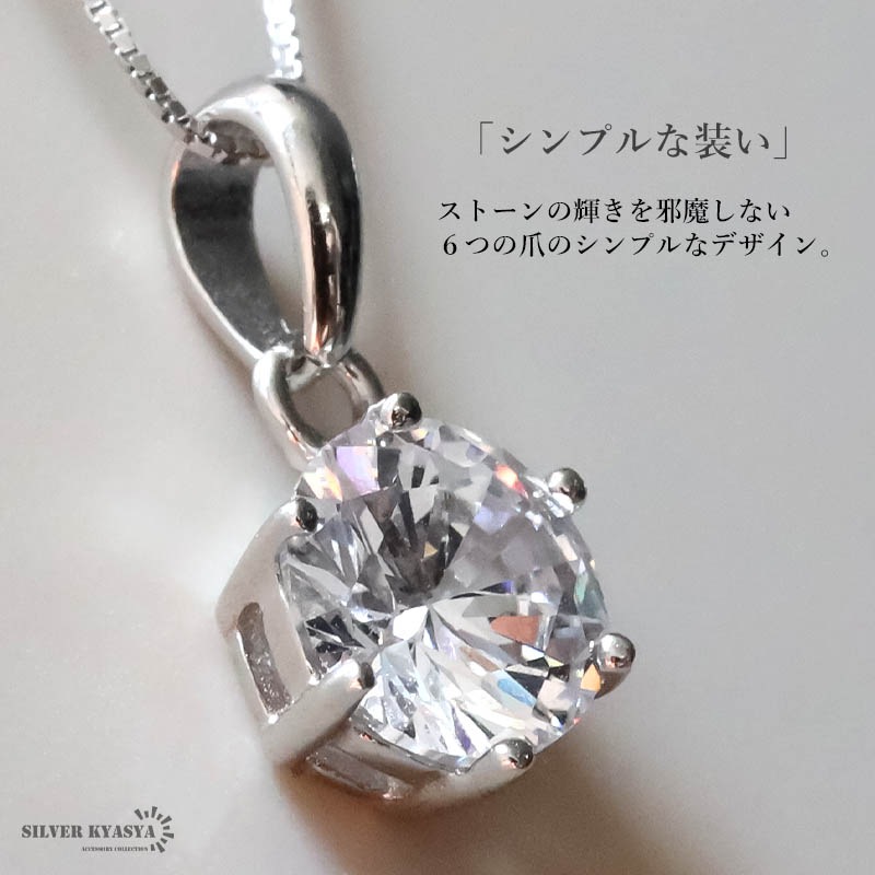 S925 極細チェーンの一粒ネックレス [cn146] | ネックレス
