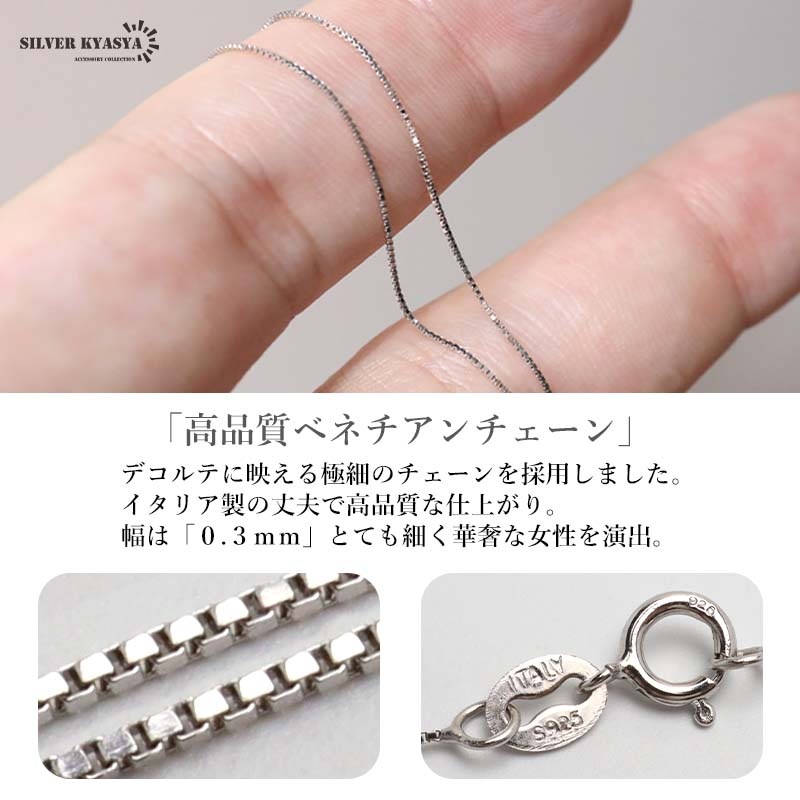 S925 極細チェーンの一粒ネックレス [cn146] | ネックレス