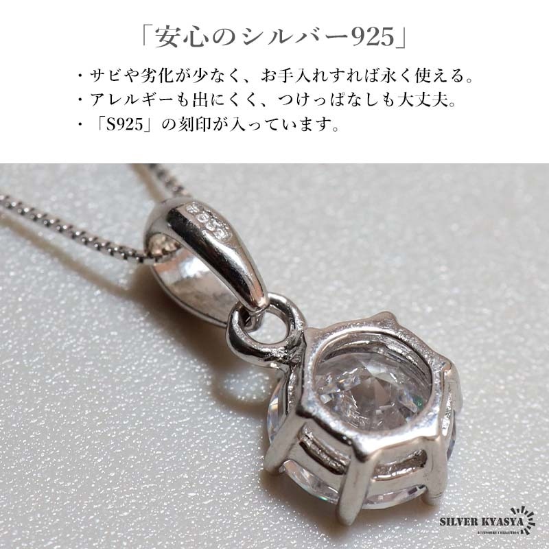 S925 極細チェーンの一粒ネックレス [cn146] | ネックレス