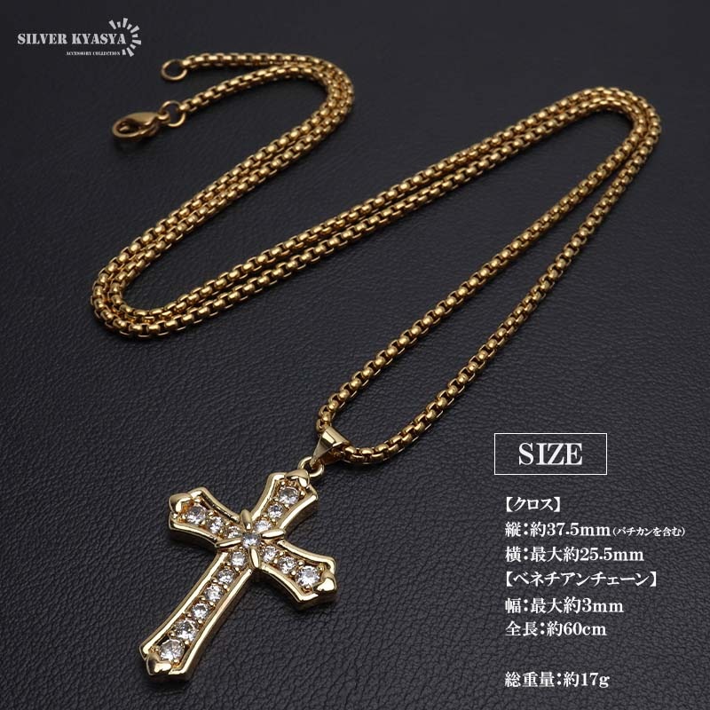 ステンレス 豪華なストーンが魅力的なクロスネックレス ゴールド