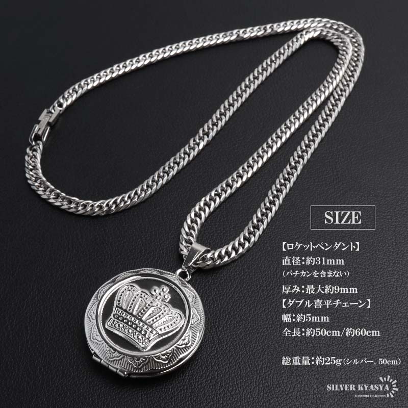 ステンレス ロケットペンダントネックレス クラウン 2色 50cm 60cm