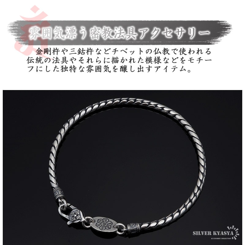 925 六字真言 チェーンブレスレット [bs169] | ブレスレット,シルバー
