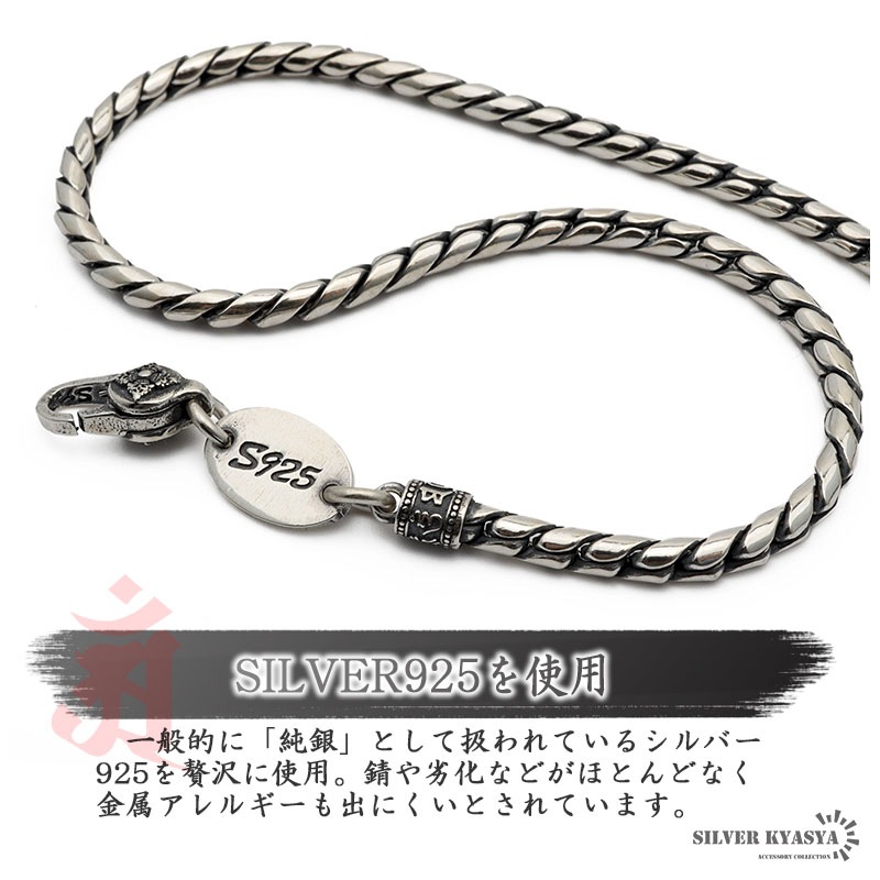 925 六字真言 チェーンブレスレット [bs169] | ブレスレット,シルバー
