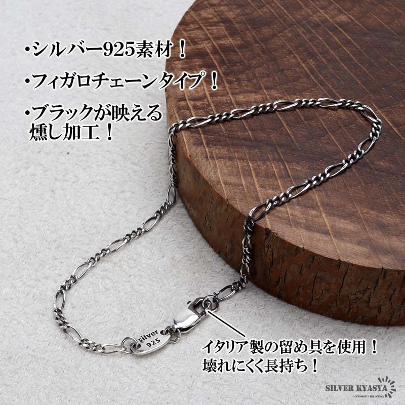 S925 フィガロチェーンブレス 幅2mm [bs269-2mm] | ブレスレット