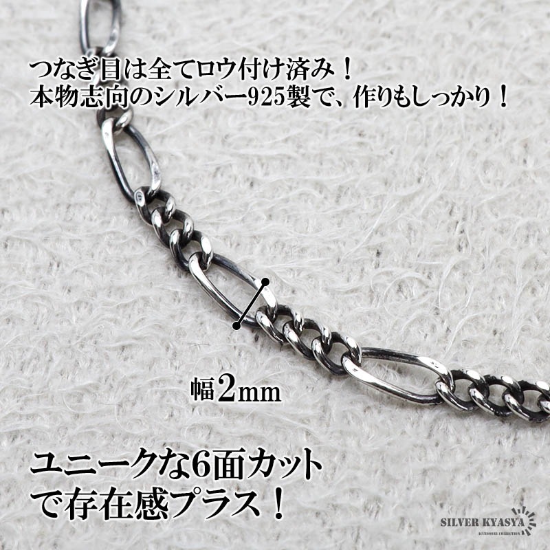 シルバー９２５　ブレスレット　フィガロチェーン　２ S925 フィガロチェーンブレス 幅2mm [bs269-2mm] | ブレスレット