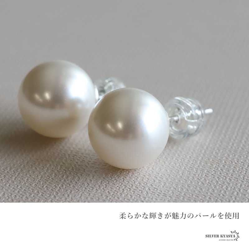 パール様ご確認用です シルバー925 パールピアス [ce303-10mm] | ピアス,シルバー925
