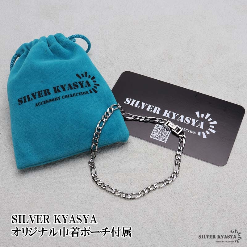 S925 フィガロチェーンブレス 幅4mm [bs269-4mm] | ブレスレット