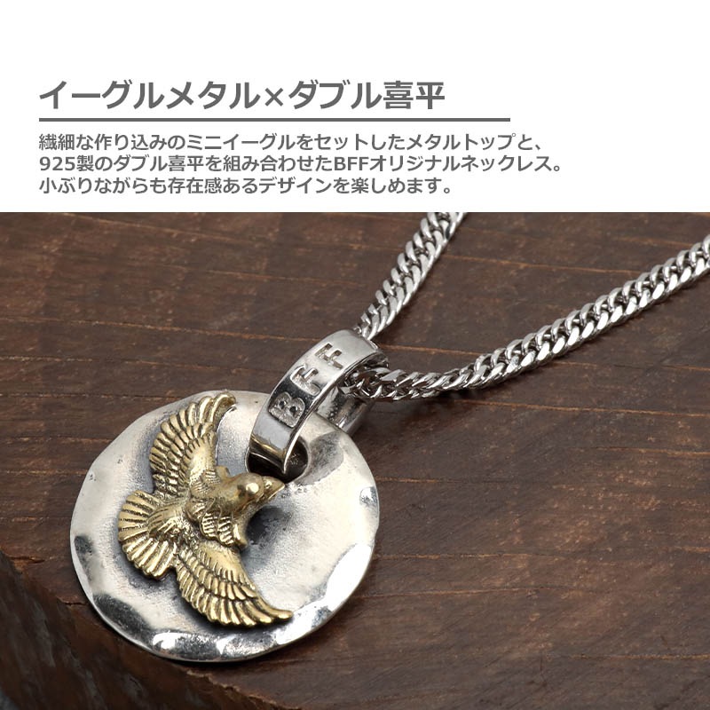 BFF イーグルメタルネックレス [bffns061-ps002-cs053-2mm 